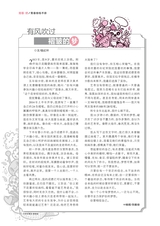 中学生博览·青春派2022年5月第5期