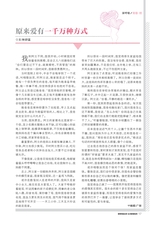 中学生博览·青春派2022年5月第5期