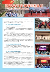 中学生博览·青春派2022年5月第5期