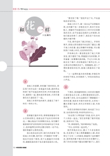 中学生博览·青春派2022年5月第5期