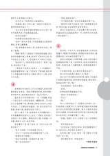 中学生博览·青春派2022年5月第5期