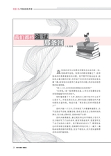 中学生博览·青春派2022年5月第5期
