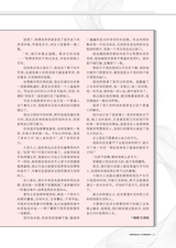 中学生博览·青春派2022年5月第5期