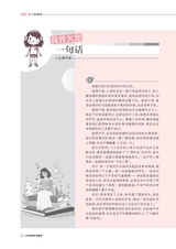 中学生博览·青春派2022年5月第5期