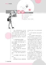 中学生博览·青春派2022年5月第5期