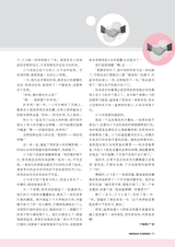 中学生博览·青春派2022年5月第5期