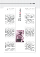 中学生博览·青春派2022年5月第5期