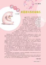 中学生博览·青春派2022年5月第5期