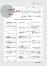 中学生博览·青春派2022年5月第5期