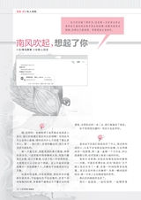 中学生博览·青春派2022年5月第5期