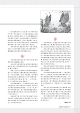 中学生博览·青春派2022年5月第5期