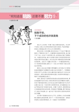 中学生博览·青春派2022年5月第5期