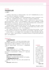 中学生博览·青春派2022年5月第5期