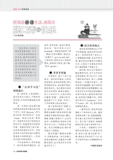 中学生博览·青春派2022年5月第5期