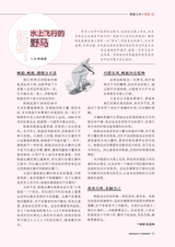中学生博览·青春派2022年5月第5期