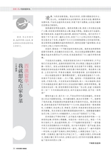 中学生博览·青春派2022年5月第5期