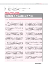 中学生博览·青春派2022年5月第5期