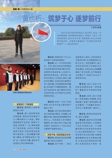 中学生博览·青春派2022年5月第5期