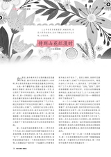 中学生博览·青春派2022年5月第5期