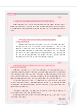 中学生博览·青春派2022年5月第5期