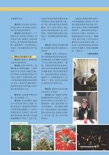中学生博览·青春派2022年5月第5期