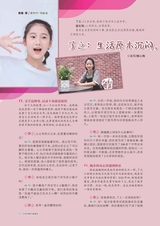 中学生博览·青春派2022年5月第5期