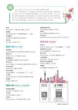 中学生博览·青春派2022年5月第5期
