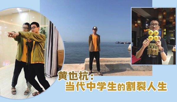 中学生博览·青春派