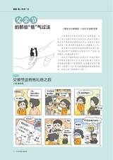 中学生博览·青春派2022年6月第6期