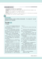 中学生博览·青春派2022年6月第6期