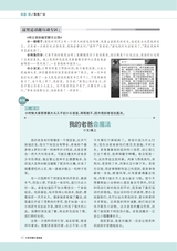 中学生博览·青春派2022年6月第6期