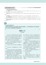 中学生博览·青春派2022年6月第6期