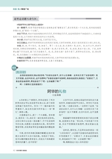 中学生博览·青春派2022年6月第6期