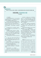 中学生博览·青春派2022年6月第6期