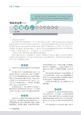 中学生博览·青春派2022年6月第6期