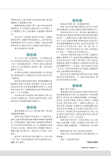 中学生博览·青春派2022年6月第6期