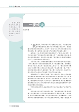 中学生博览·青春派2022年6月第6期