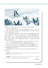 中学生博览·青春派2022年6月第6期