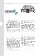 中学生博览·青春派2022年6月第6期