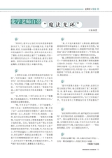 中学生博览·青春派2022年6月第6期