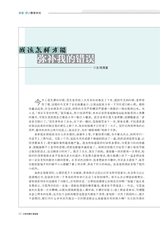中学生博览·青春派2022年6月第6期