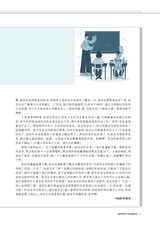 中学生博览·青春派2022年6月第6期