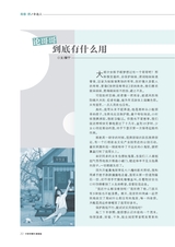 中学生博览·青春派2022年6月第6期