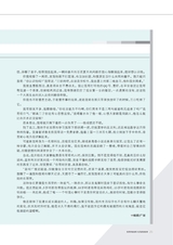 中学生博览·青春派2022年6月第6期