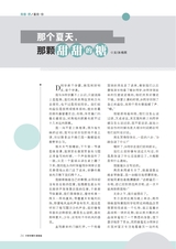 中学生博览·青春派2022年6月第6期