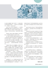 中学生博览·青春派2022年6月第6期
