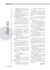中学生博览·青春派2022年6月第6期