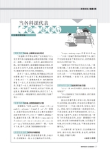 中学生博览·青春派2022年6月第6期