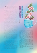 中学生博览·青春派2022年6月第6期