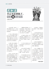 中学生博览·青春派2022年6月第6期